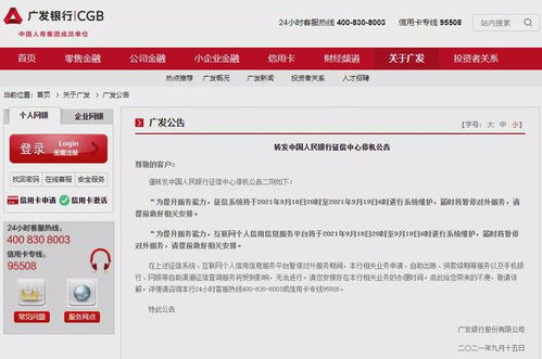 二代征信數(shù)據(jù)全面上報(bào) 信息系統(tǒng)運(yùn)行維護(hù)服務(wù)的挑戰(zhàn)與機(jī)遇