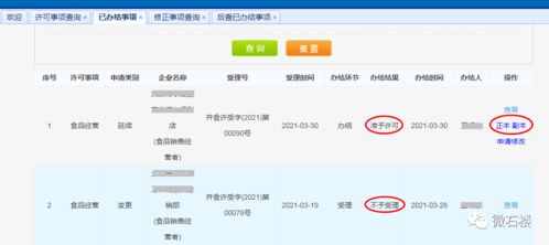 石樓縣行政審批服務(wù)管理局關(guān)于食品經(jīng)營(yíng)許可管理信息系統(tǒng)使用及維護(hù)公告
